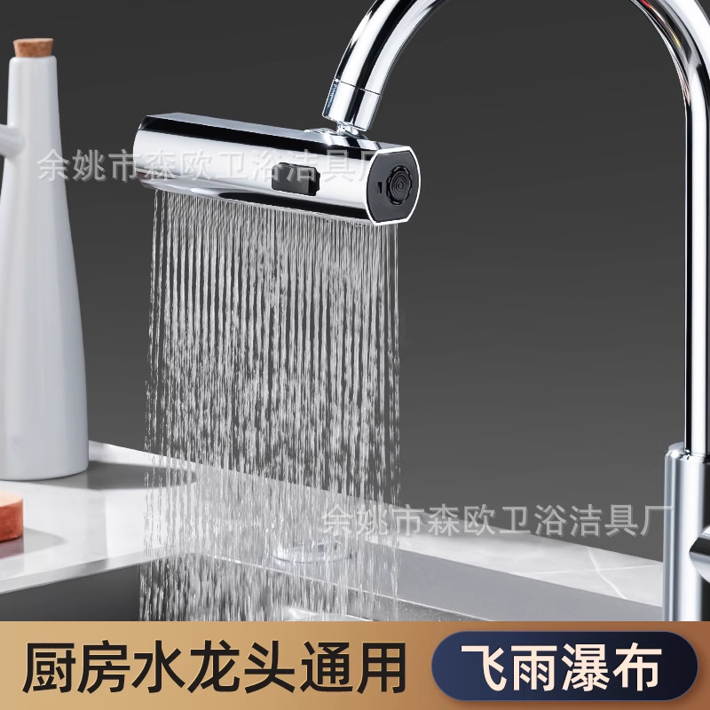 Feiyu Waterfall Universal Rotating Faucet Anti-Base Water Artifact Kitchen Household Filter Faucet Extender Water Faucet