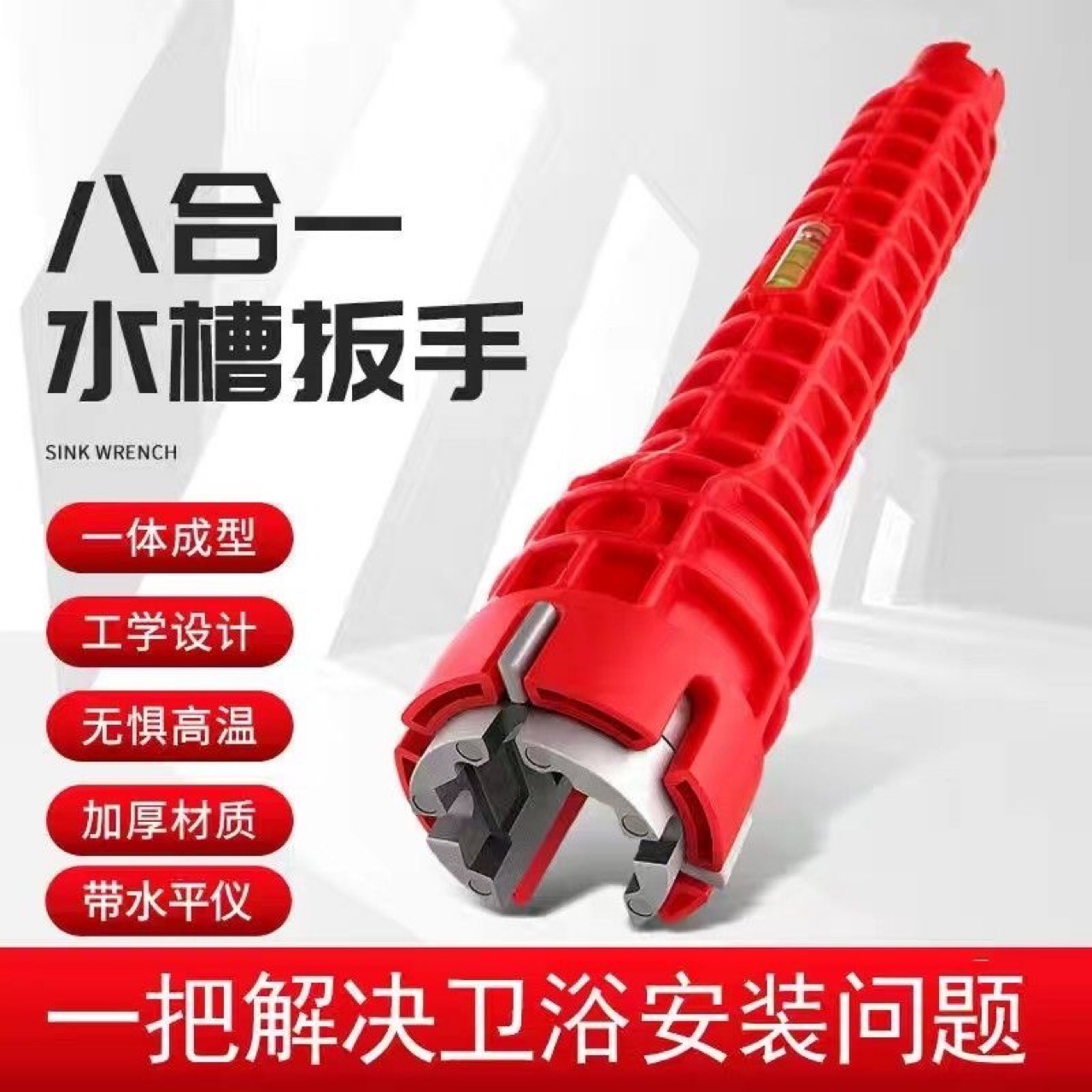 Eight-in-One Multifunctional Sink Special Wrench Faucet Installation and Disassembly Tool Sleeve Bathroom Water Pipe