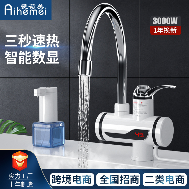 Household Electric Faucet Instant Heating Kitchen Vegetable Washing Fast Heating Three-Second Quick Heating Faucet