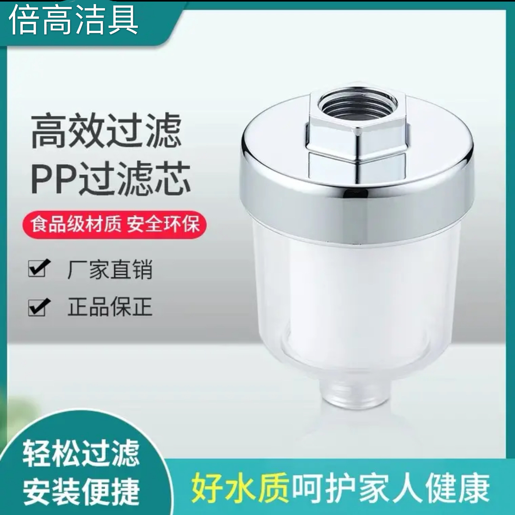 shower shower tube pp cotton connection bathroom faucet front filter water purification bath filter