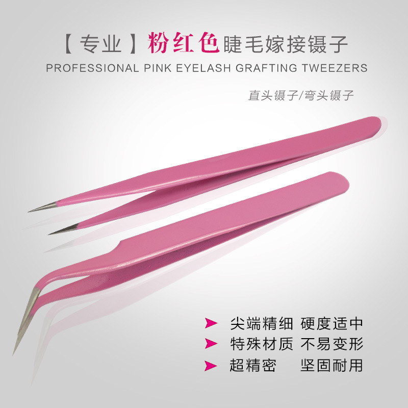 Eyelash Grafting Tweezers Pink Straight and Bent Clips Beauty Makeup Tools